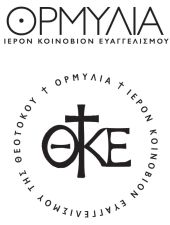 Ιερό Κοινόβιο Ευαγγελισμού της Θεοτόκου